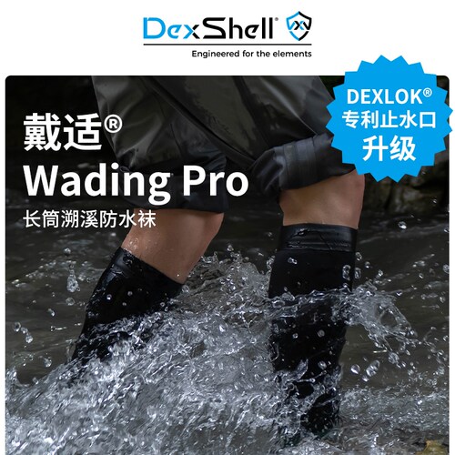 戴适DeXShell户外袜Wading长筒涉水溯溪止水带防水袜DS70606JBG