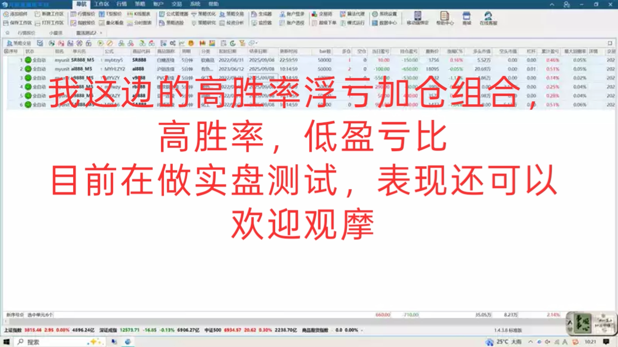 tbquant开拓者商品期货自动化交易策略量化交易程序化交易策略