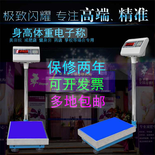家用儿童成人医院带量身高体重秤学校酒店浴室美容院电子称人体秤