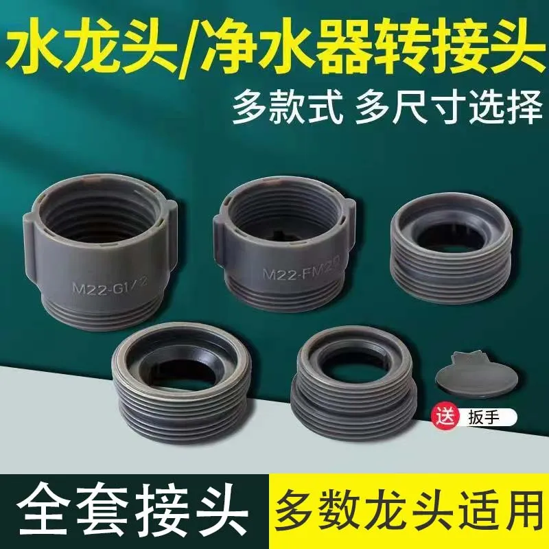 机械臂万向水龙头延伸器配件转接头防溅起泡器万能变径转换接头