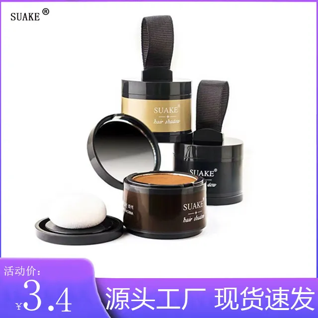 SUAKE苏安可发际线修容阴影粉填充额头补发粉神器阴影修饰鬓角