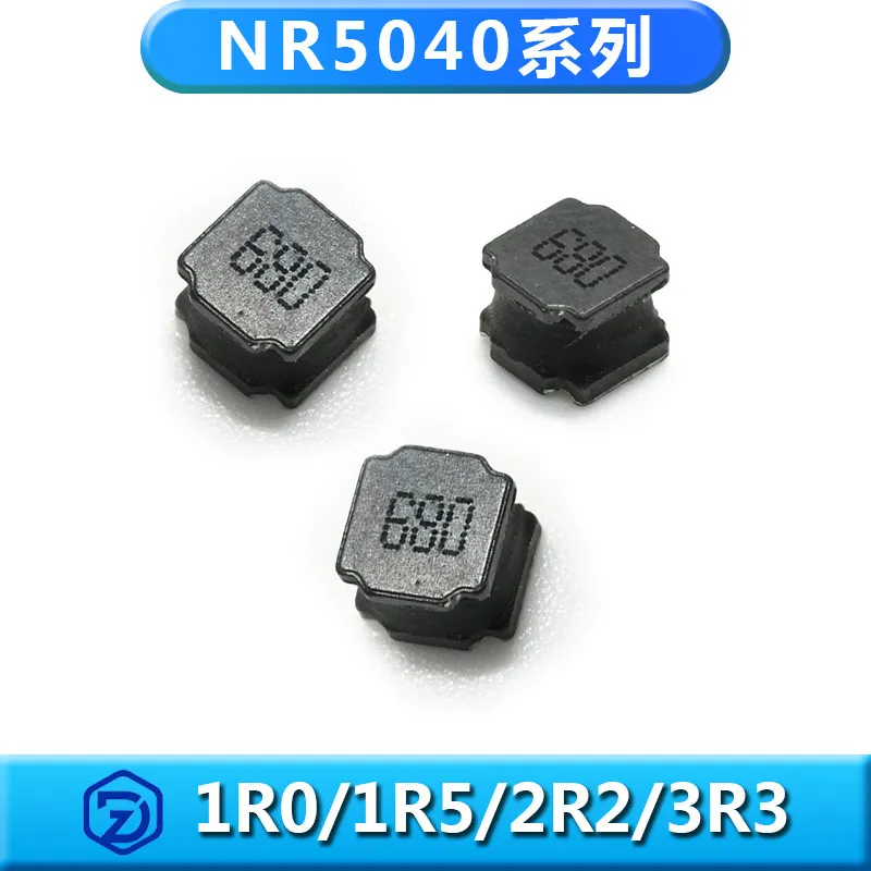 磁胶屏蔽电感NR5040系列功率1R0M/1R5/2R2/3R3/4R7/6R8/8R2M/100M
