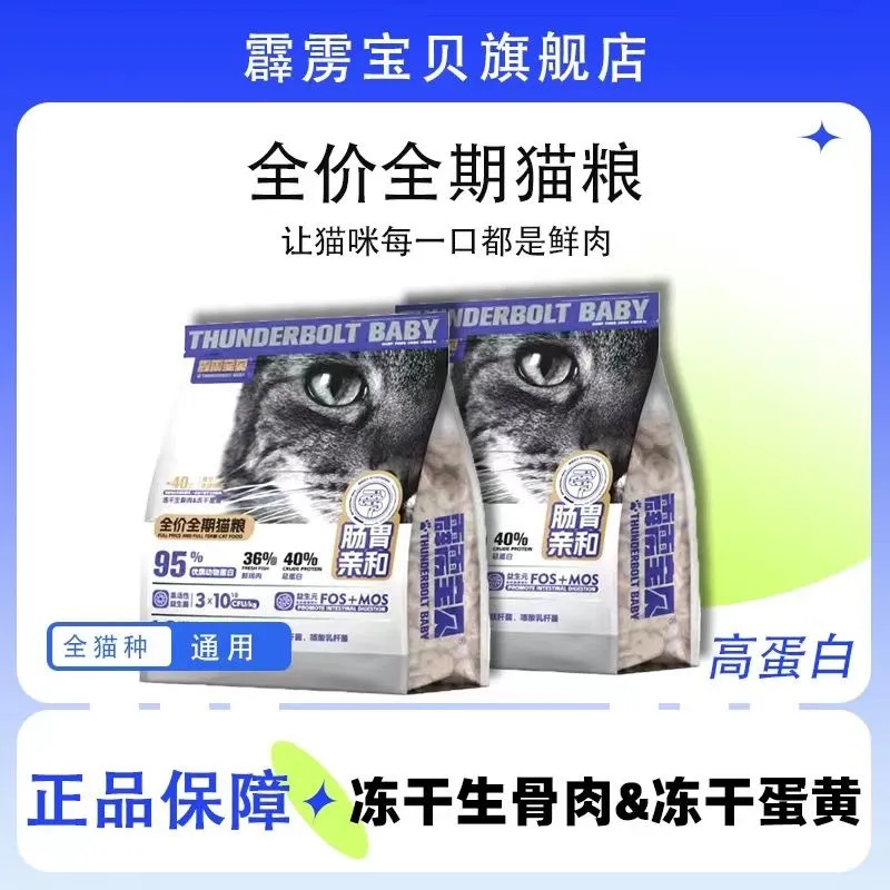 无谷全价全期冻干猫粮高蛋白成猫幼猫猫粮通用型猫主粮