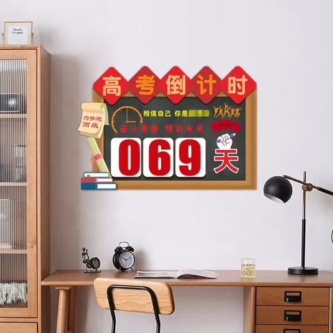 来图2022年日历墙贴磁性计时新版计划表可计时制作高考