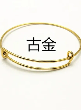 百搭活动推拉手镯手环推拉亚马逊Alex可调节伸缩diy