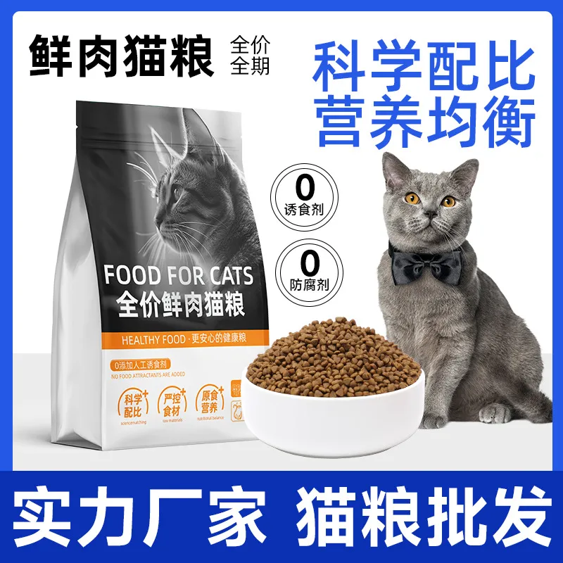 猫粮20斤低敏无谷成猫幼猫通用全价猫主粮猫舍宠物食品
