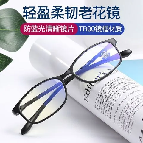 老花镜老光镜防蓝光时尚大框超轻100-400老人度5229男女TR90镜片