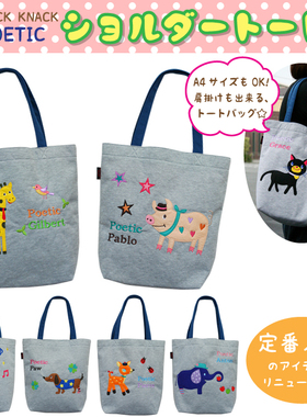 KNICKKNACK日本正品POETIC轻便针织棉休闲包 单肩包 妈妈包