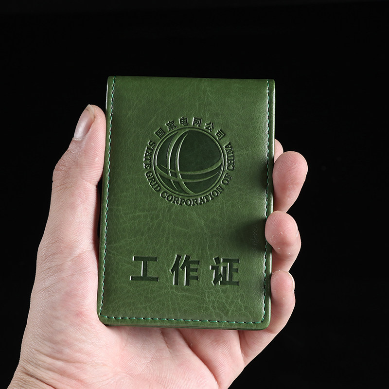 国家电网工作证皮套带挂绳工作证定制真皮工作证卡套证件套订做