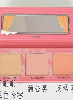 benefit3色迷你加州修容腮红盘