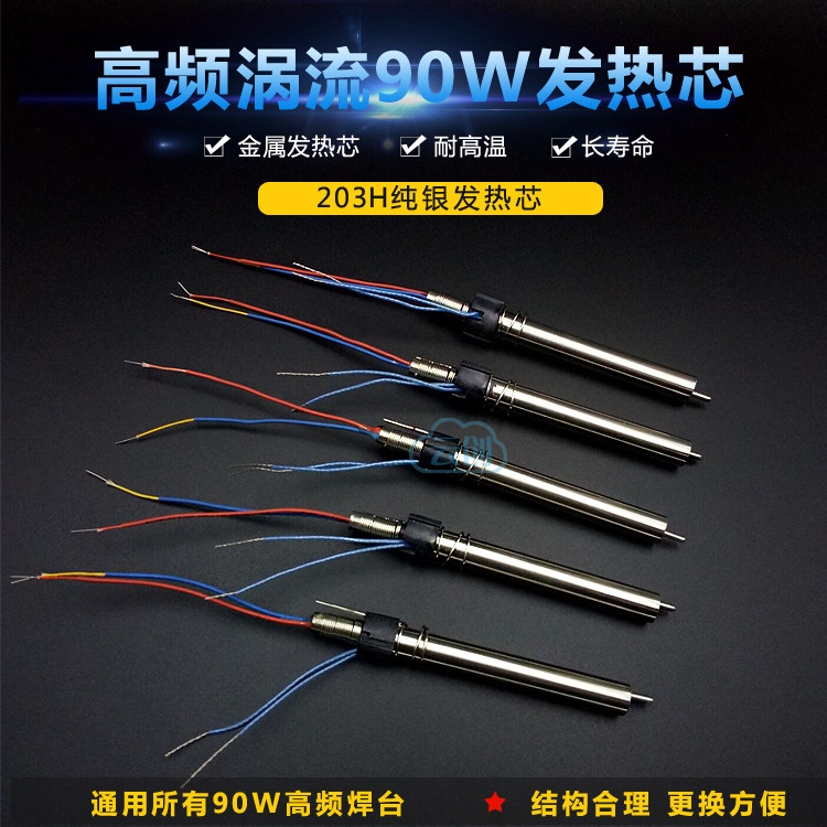 90W��ͨ����о(����˿) 90W��Ƶ��������о203H/204H����о504����о2000A��̨�ֱ�����о