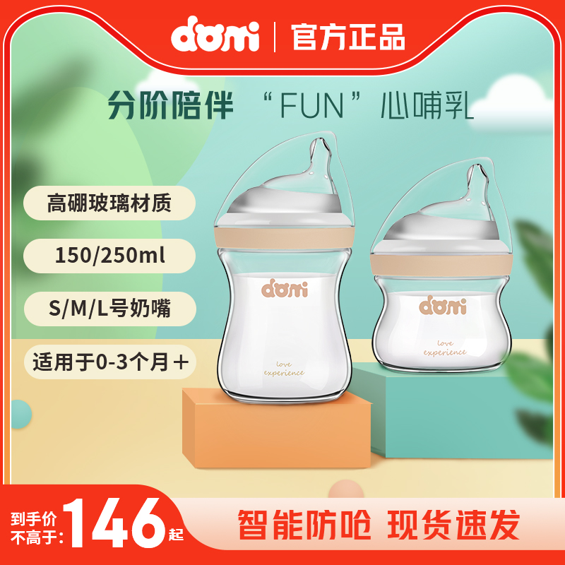 多米小熊嬰兒奶瓶玻璃