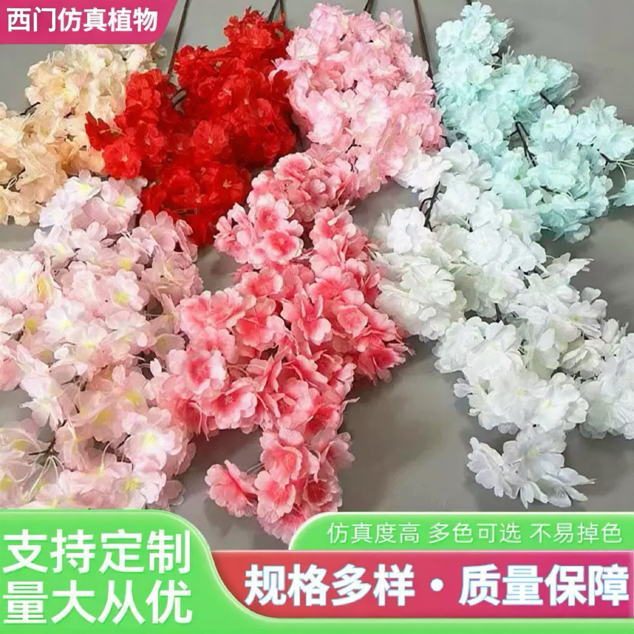 仿真樱花枝樱花树高级感逼真塑料仿真绿植