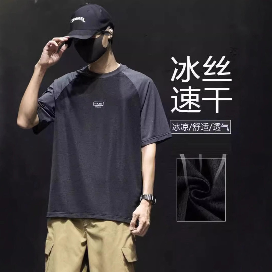 夏季冰丝速干宽松拼接短袖T恤男
