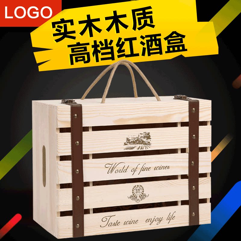 红酒箱木箱六支装红酒盒子葡萄酒包装盒实木质6只红酒盒礼盒定制