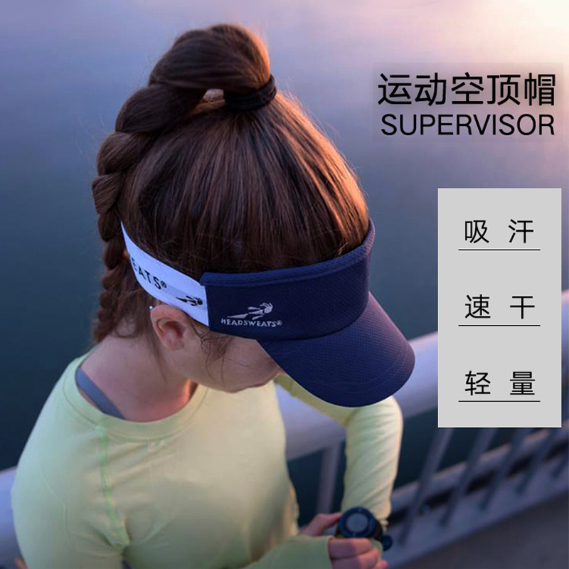 美国HeadsWeats空顶帽运动帽男女遮阳帽防晒速干吸汗马拉松跑步帽