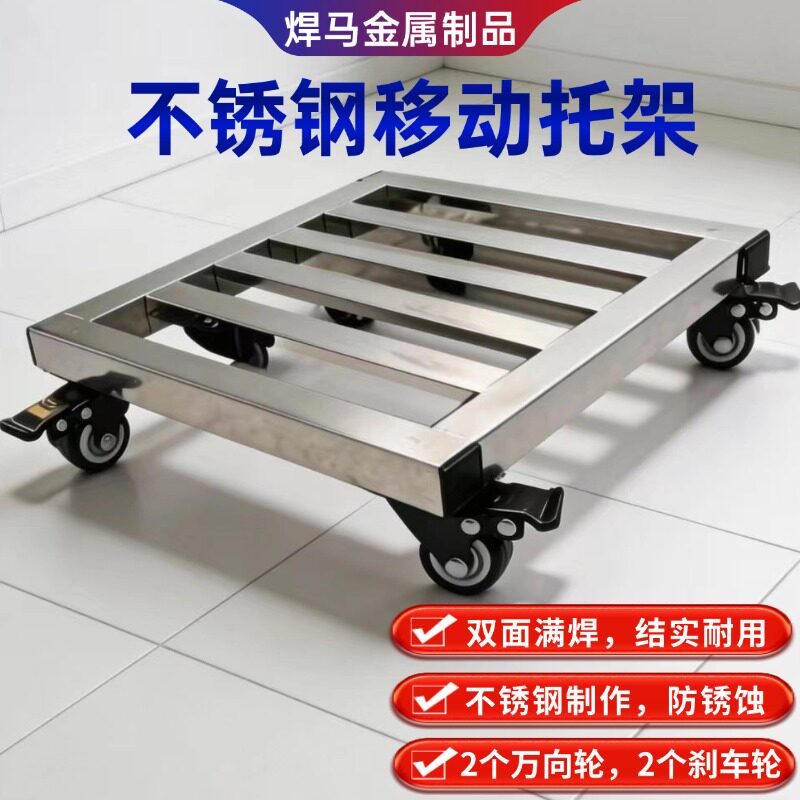 加厚不锈钢移动置物架 万向轮可移动花盆鱼缸洗衣机冰箱底座神器