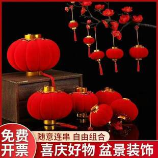 喜庆饰品新年红小灯笼树上挂件院子2026旦春节结婚迷你过年挂饰