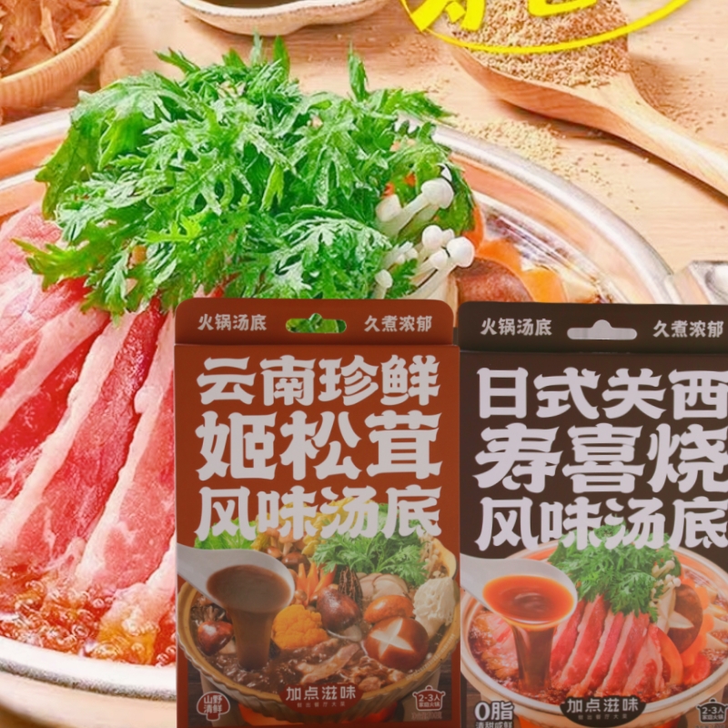 加点滋味0脂日式关西寿喜烧寿喜锅调味料火锅料底料云南菌菇-封面