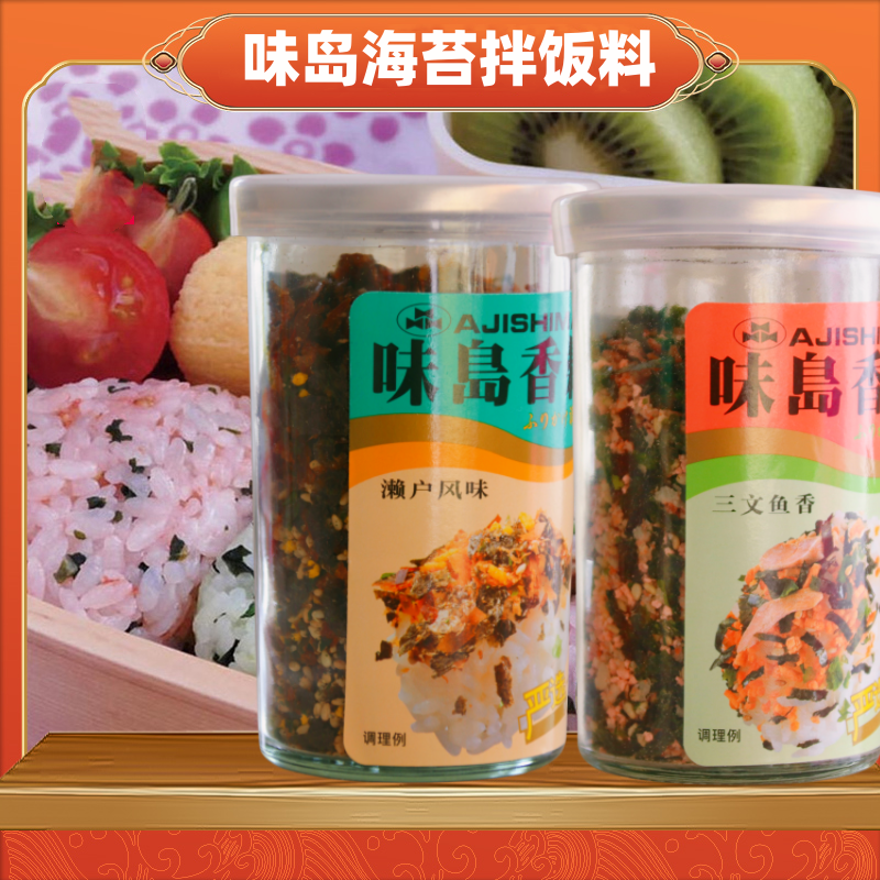 日本伊豆鬼屋味岛香松粉海苔鲣鱼三文鱼拌饭料素调味料儿童香松