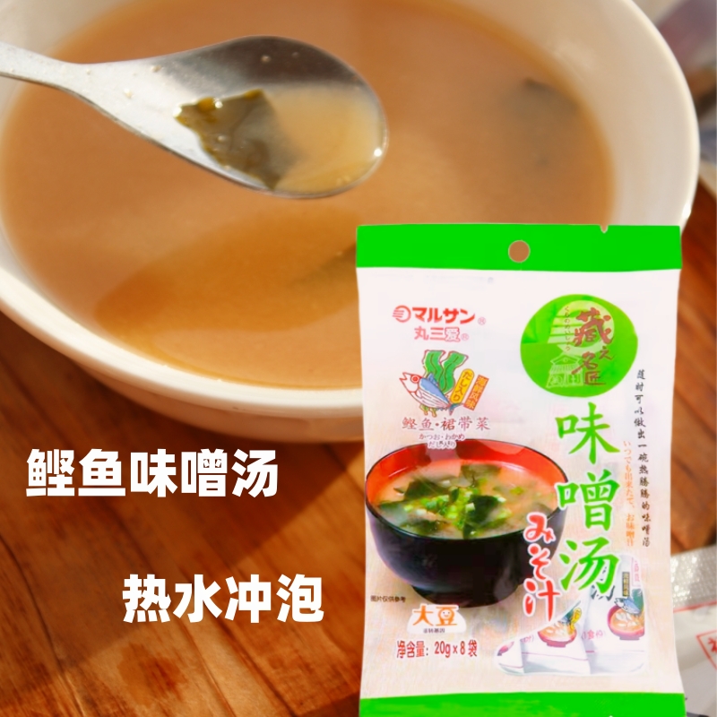 速食汤味噌汤裙带菜汤包