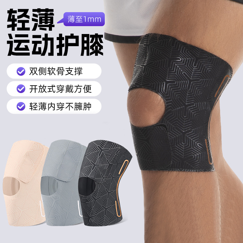 运动护膝跑步骑行男女篮球羽毛球健身膝盖髌骨支撑保护套关节专业