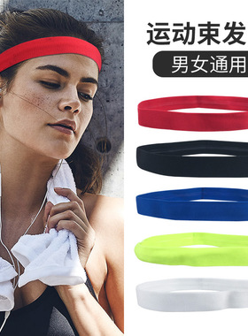 瑜伽发带运动头带健身束发吸汗短发箍固定碎发带男女导汗潮人网红