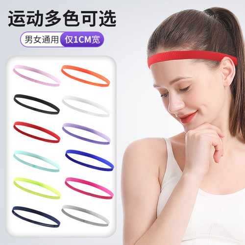 运动发带男女止汗带防滑硅胶弹力