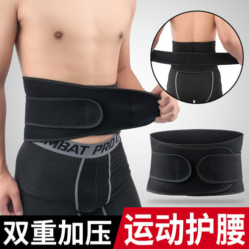 篮球专业训练深蹲硬拉运动护腰带