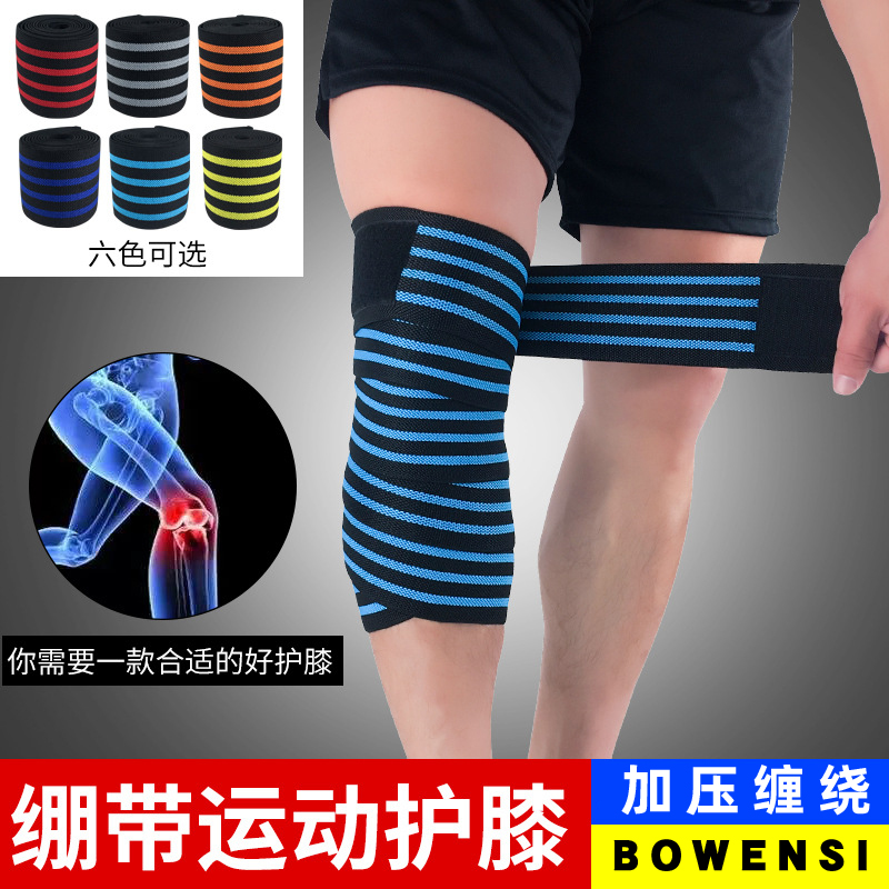 深蹲弹力绷带缠绕护膝健身专业男装备护腿膝盖绑腿训练半月板硬拉