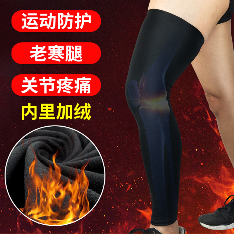 运动护膝跑步保暖秋冬季关节加绒