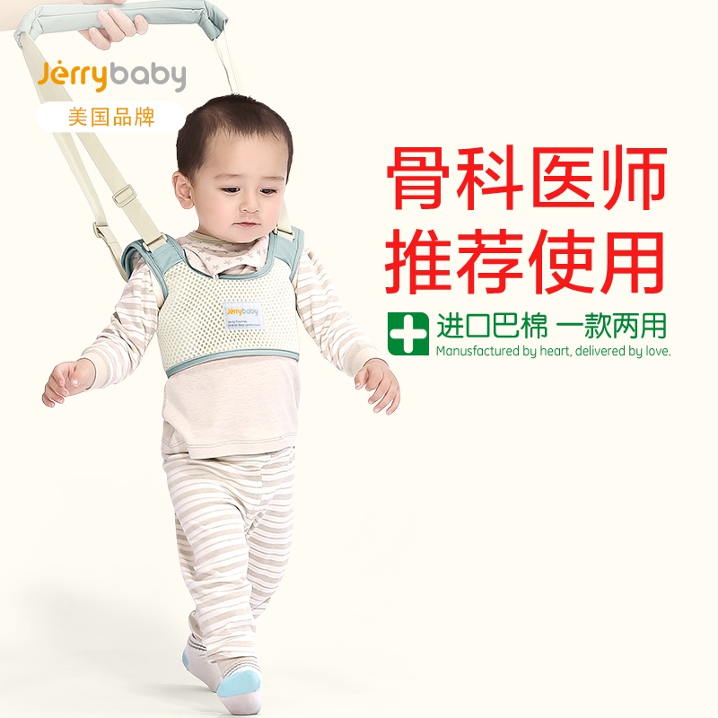 Jerrybaby学步带婴幼儿学走路夏季牵引绳宝宝学步神器防摔防勒 婴童用品 学步带 原图主图