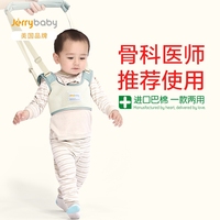 Jerrybaby学步带婴幼儿学走路夏季牵引绳宝宝学步神器防摔防勒