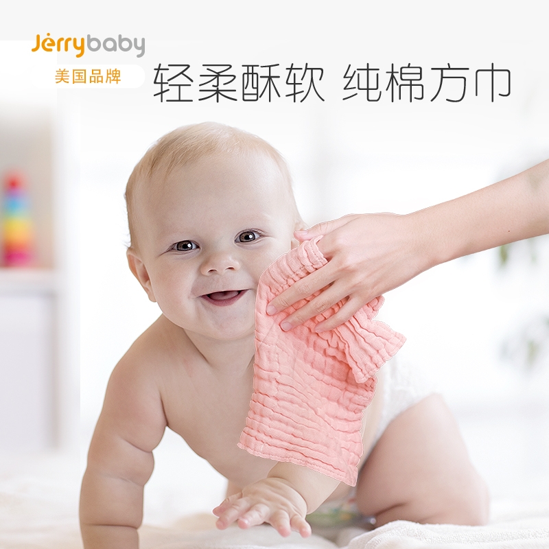 婴儿纯棉纱布jerrybaby5条装