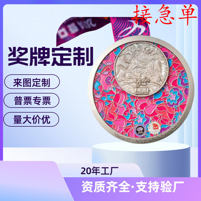 金属奖牌定制烤漆马拉松运动会赛事金牌挂牌银铜牌定做奖章制作