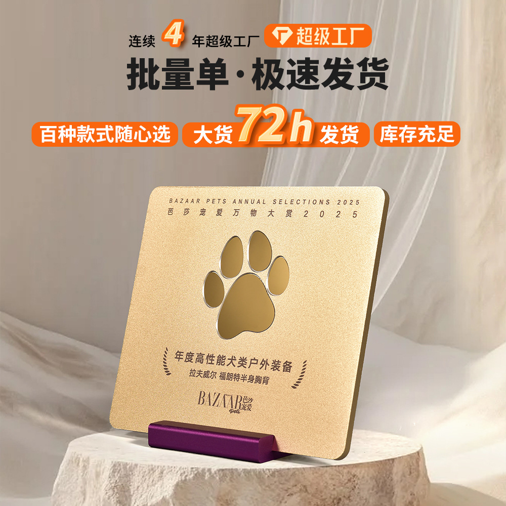 芭莎宠爱小巧金属奖牌制作镜面镶嵌荣誉牌牌匾厂家直销量大价优