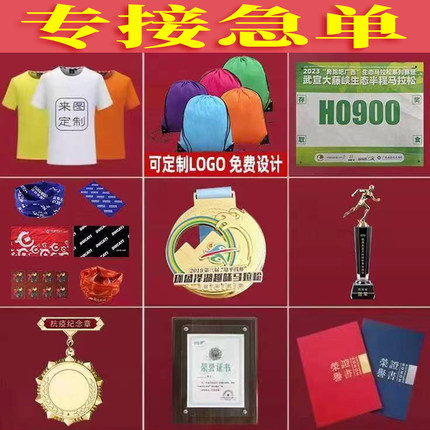 马拉松奖牌定制跑步个性创意金牌定做金属挂牌制作运动会纪念奖