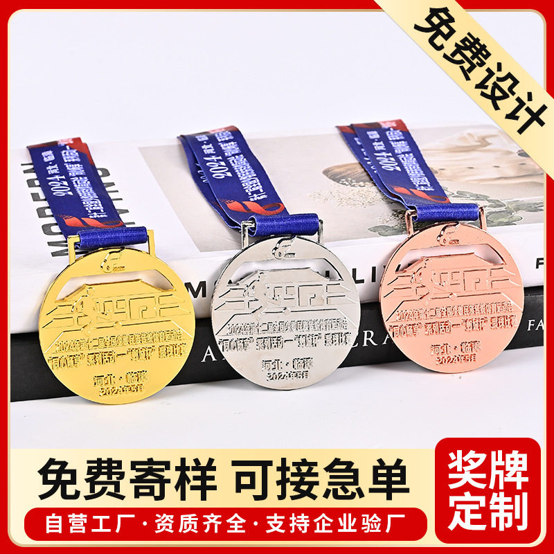金属奖牌定制马拉松奖牌定制金属挂牌订制运动奖章订做跑步奖牌