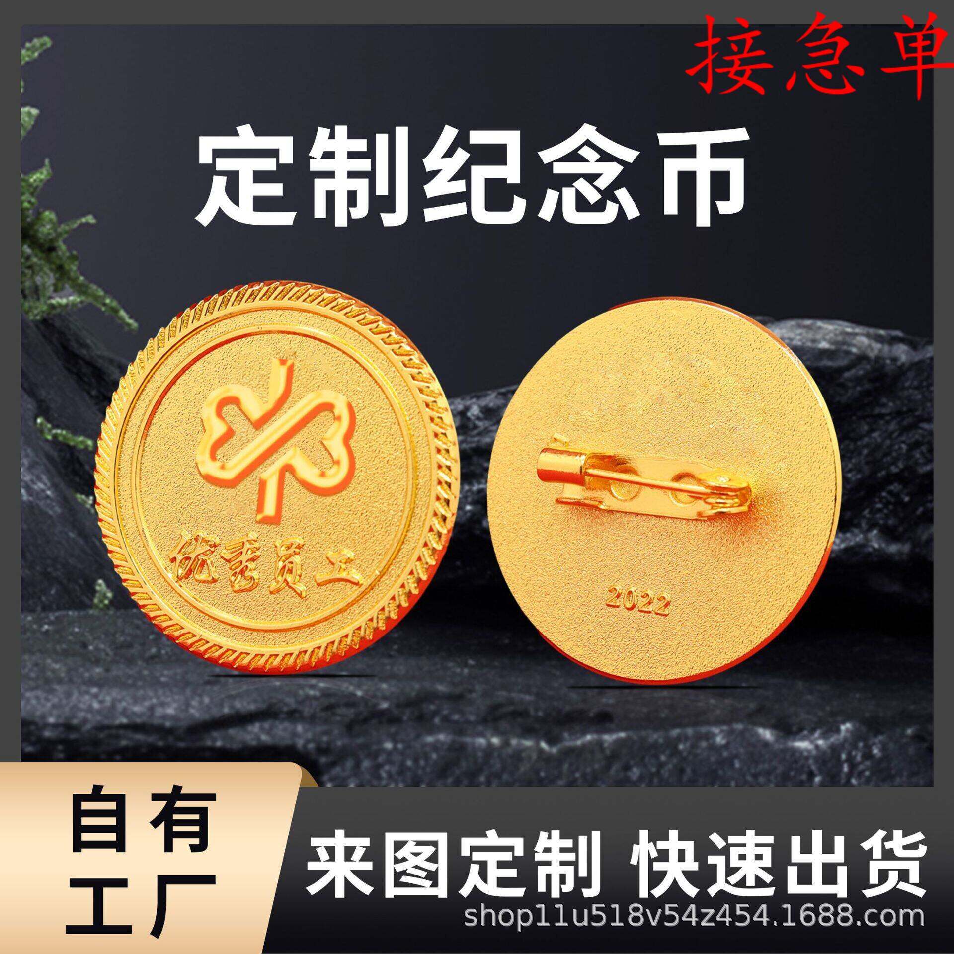 镀金徽章优秀员工胸章企业周年会纪念章佩戴股东荣誉金属标牌