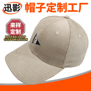 定制出游耐磨棒球帽绣花定制logo定做加工保暖柔软灯芯绒帽子工厂