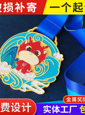 定制金属奖牌马拉松运动会烤漆电镀锌合金奖章工艺活动纪念品制作