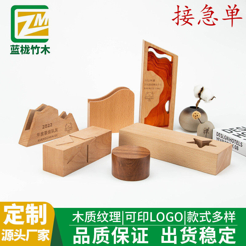 实木创意木制奖杯  学校庆典周年纪念 运动木质奖牌 荣誉奖杯底座