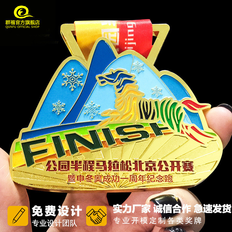 奖牌订作制北京运动会马拉松跑步挑战赛奖章体育比赛纪念挂牌徽章