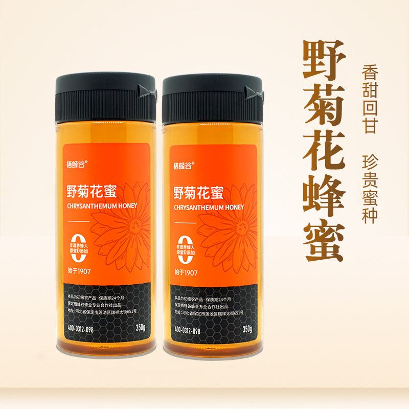 野菊花蜂蜜350g 清甜醇香 特色 优质小蜜源蜜种