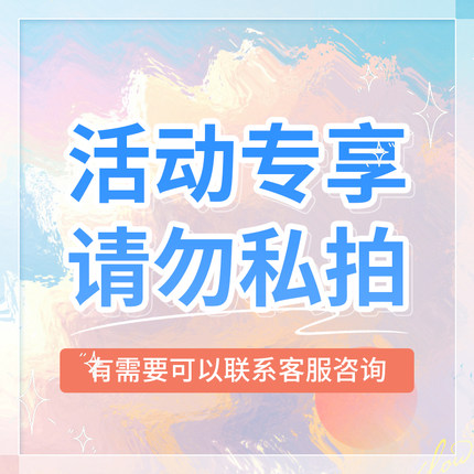 惠清通咳喘贴用户专享单盒回馈活动专供请咨询客服