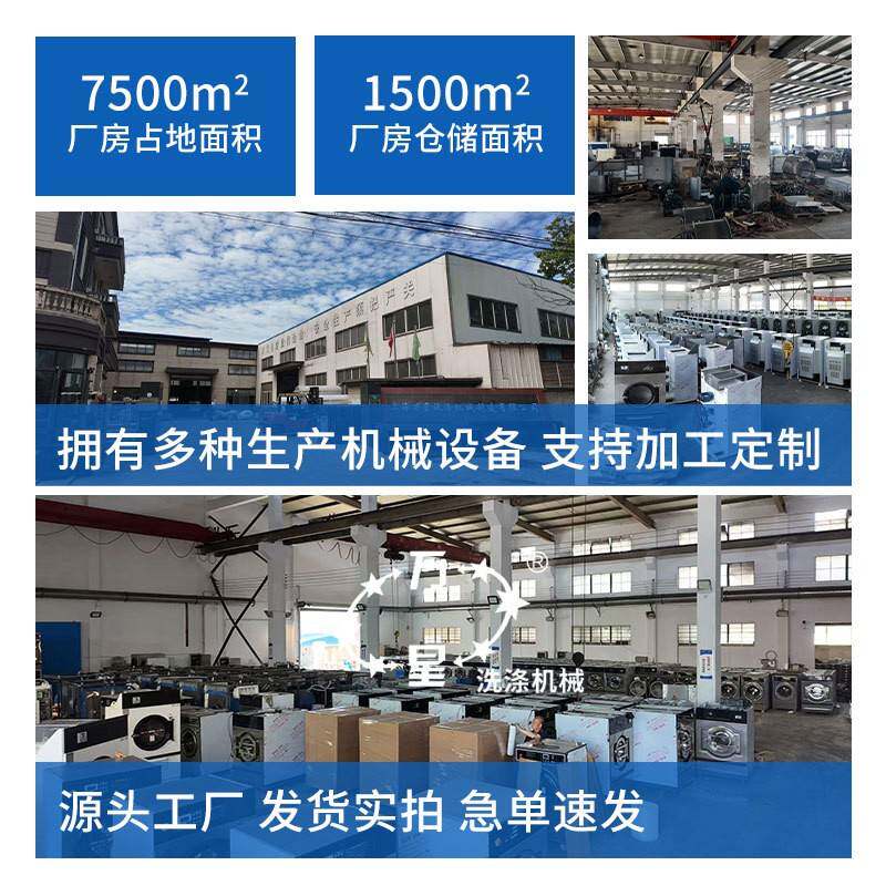 15公斤工业洗衣机洗脱烘一体机酒店洗衣厂学校消毒毛巾洗涤设备