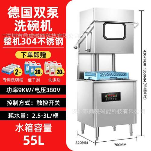 自动揭盖式洗碗机商用大型食堂饭店酒店餐厅餐馆大容量刷碗洗杯机