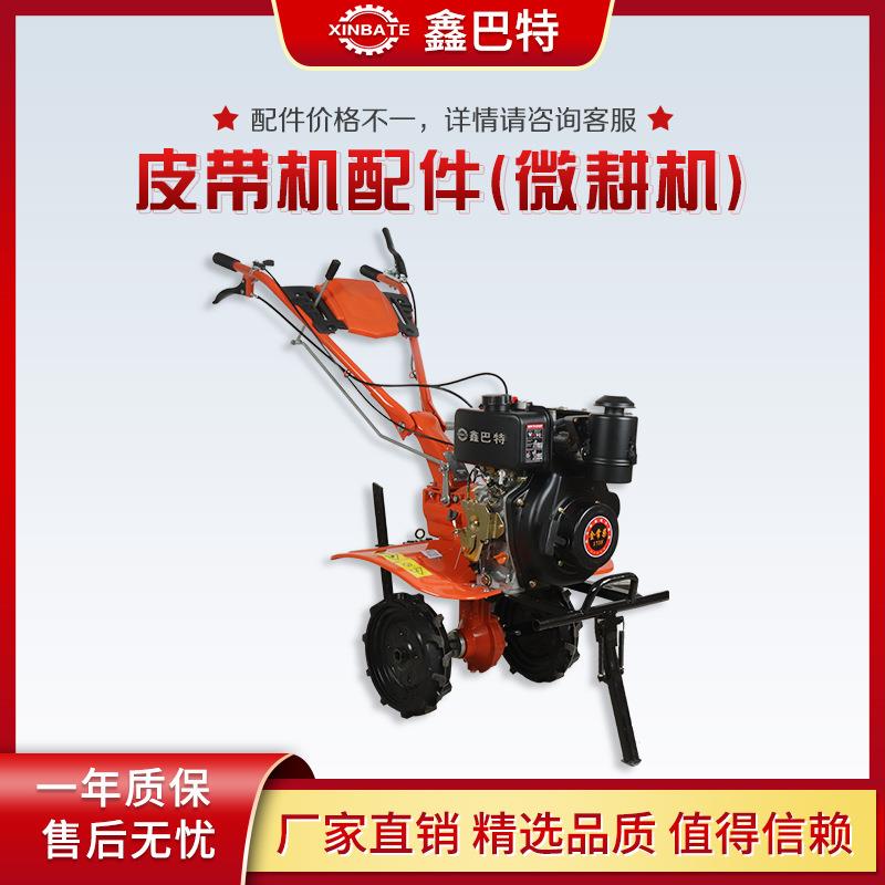 汽油柴油皮带传动微耕机拉盘轮胎动力变数箱刀片刀具油箱原装配件
