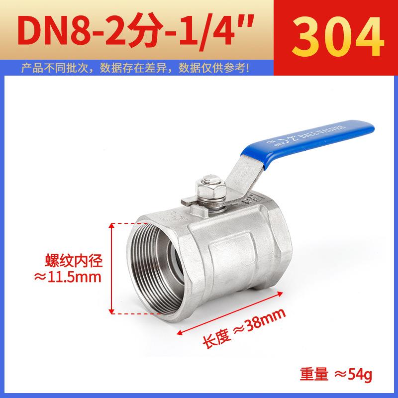 304 316一片式不锈钢球阀 手动内螺纹丝扣6分4分自来水管阀门开关