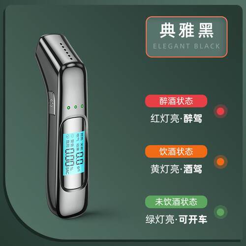 2024年新款酒精测试仪吹气式查酒驾测量验酒仪器家用高精度便携式